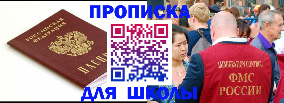 временная регистрация для всех в Полярном