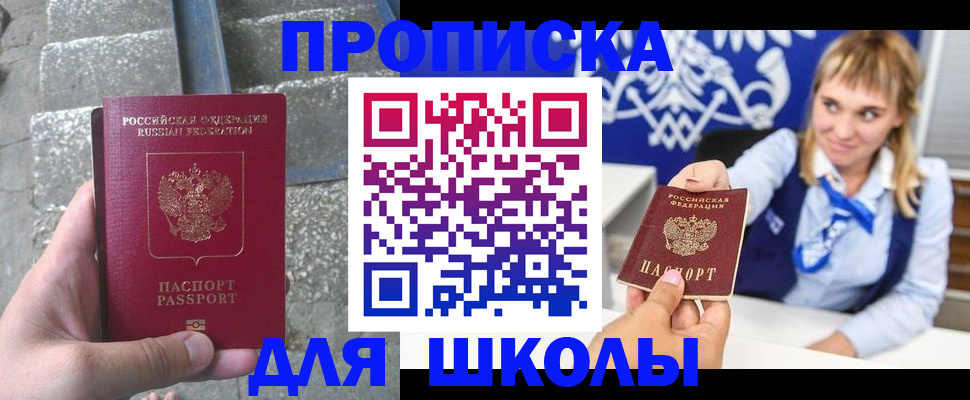 временная регистрация купить в Полярном