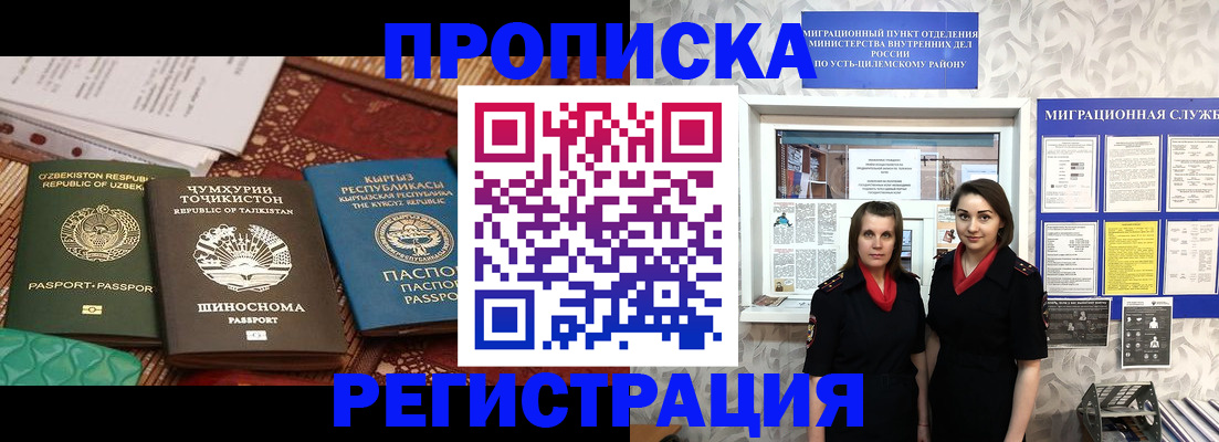 временная регистрация гарантия в Полярном
